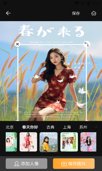 晓花相机软件正版图片1