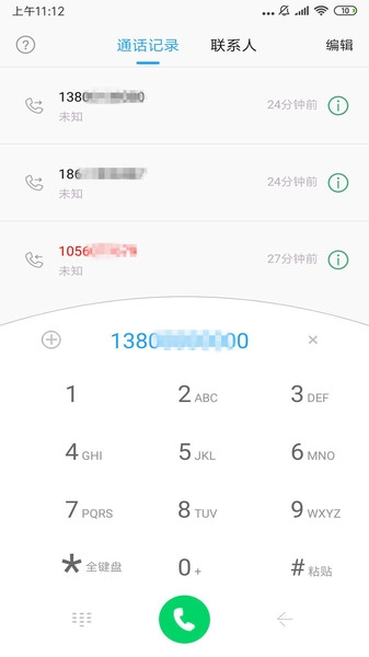 云小号软件下载2