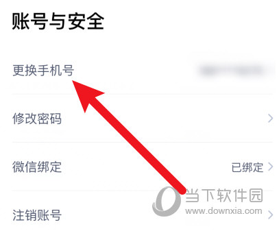 嘀嗒出行APP下载