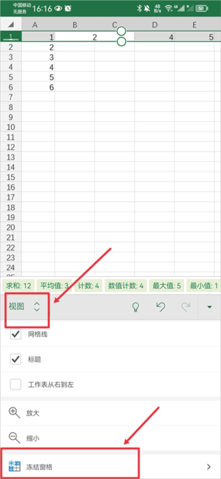 xlsx表格8