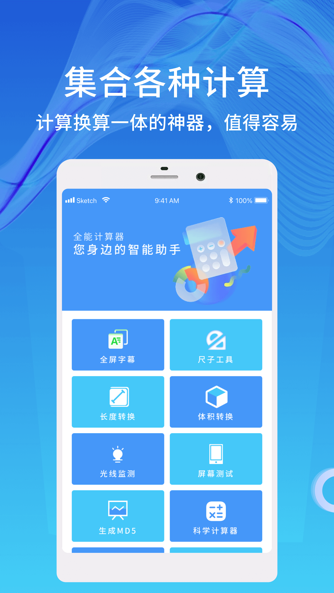天数计算器APP