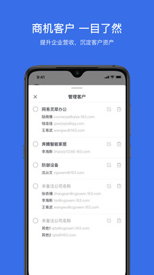 网易灵犀办公app v1.27.0