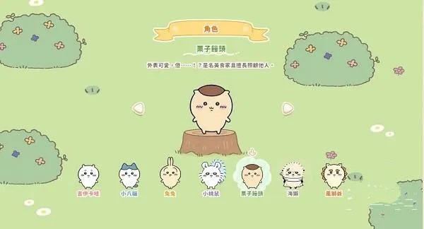 Chiikawa Pocket