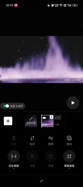 秒剪9
