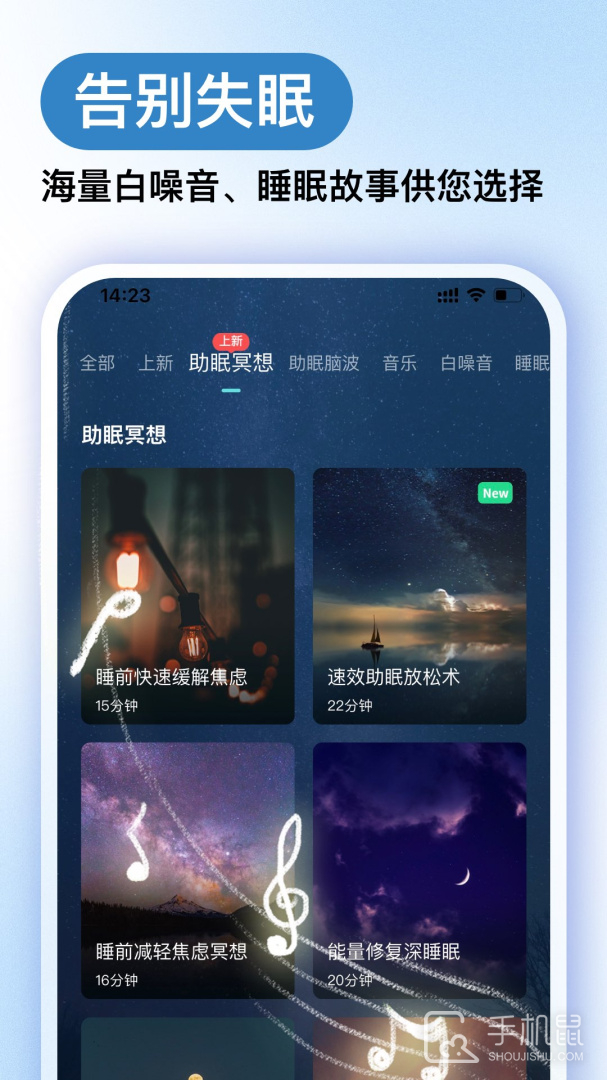 Now冥想 v4.9.4