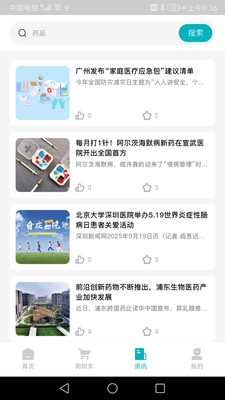 药升祥app v1.0.0