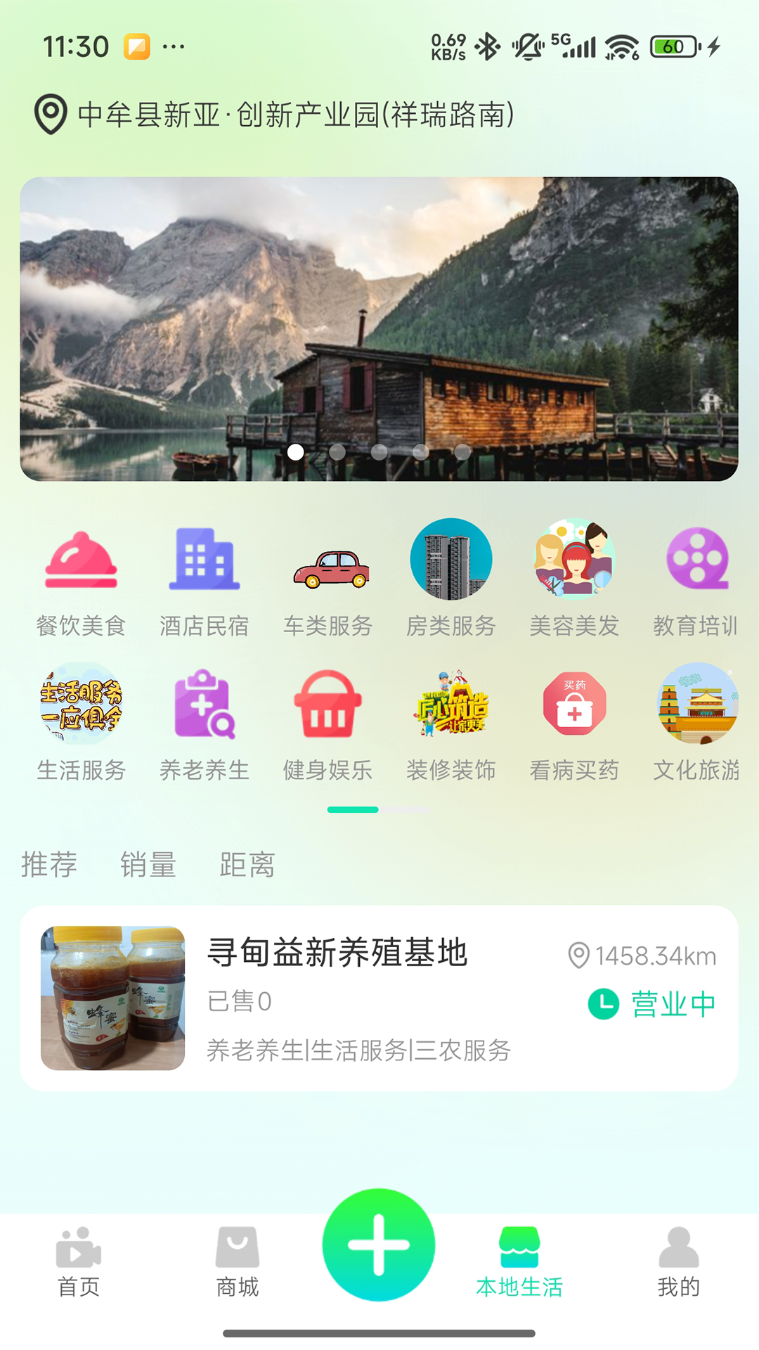福康研app v1.0.2