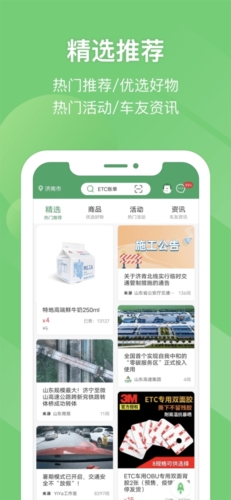 河南高速云监控app(路途) v5.0.8