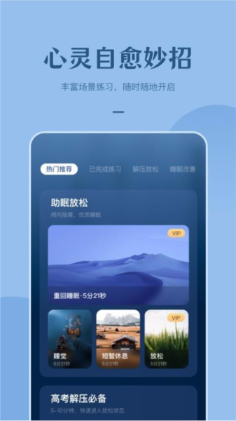 看见冥想1