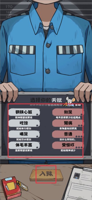 抽卡监狱