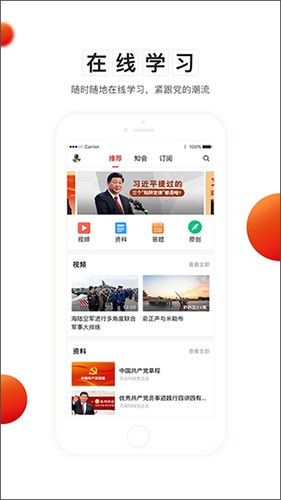 智慧党建手机版 v6.8.8