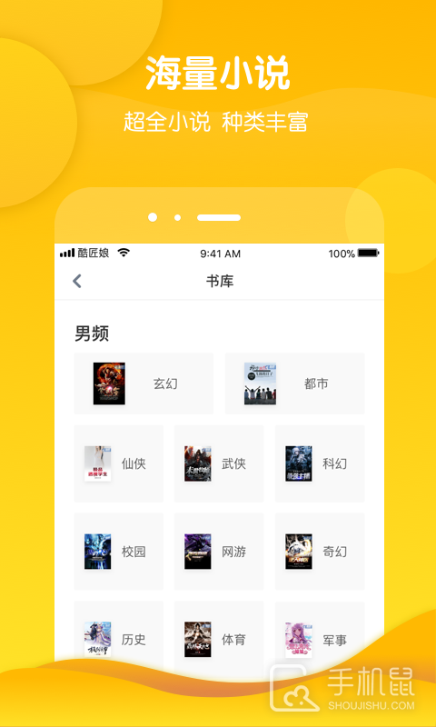 酷匠阅读 v3.9.67