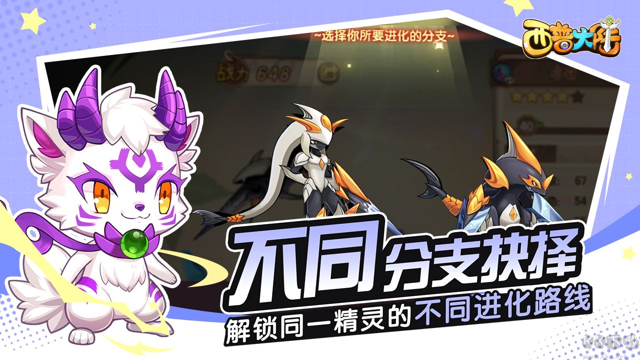 西普大陆手机版 v1.1.49安卓版 