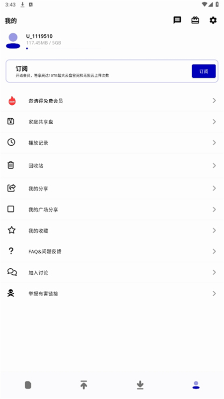 夜云APP(手机P2P下载工具) v1.4.4安卓版