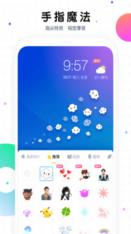 魔秀主题最新版 v7.9.3