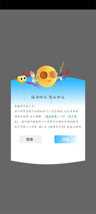 软天空2026年最新版本