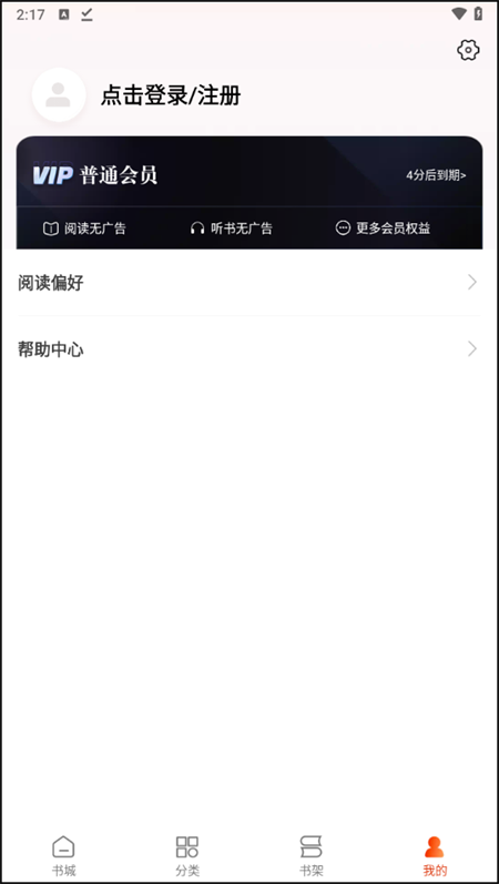 使用教程截图4