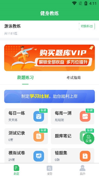 使用教程配图4