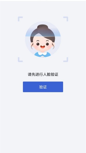湖北政务服务网app官方最新版 第2张图片