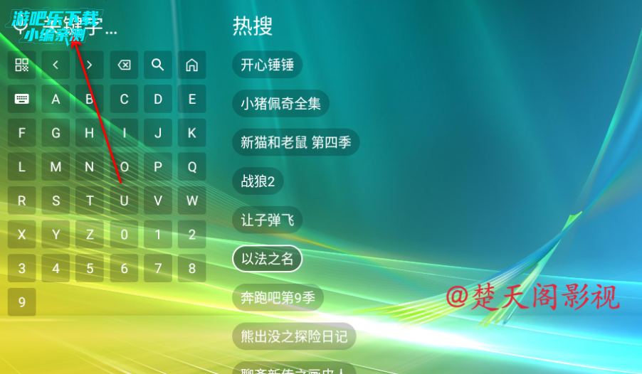 楚天阁影视tv最新版2025