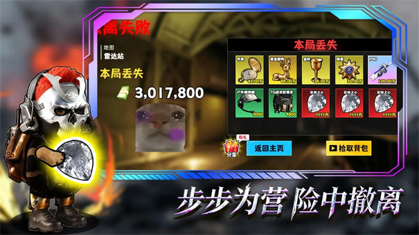 修勾逃生巨人危机