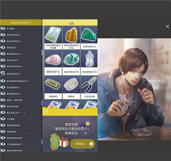 无法触碰的掌心汉化版