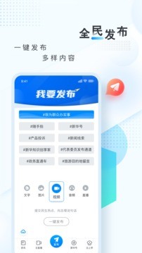 新华网app v8.9.12安卓版下载