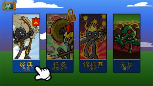 火柴人战争遗产绿色钥匙正版
