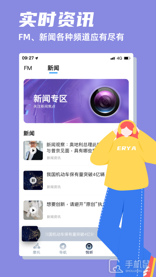 领骑摩托 v1.6.43250408