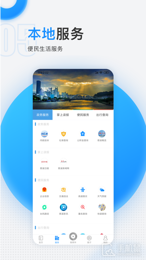 慈晓 v7.19.1