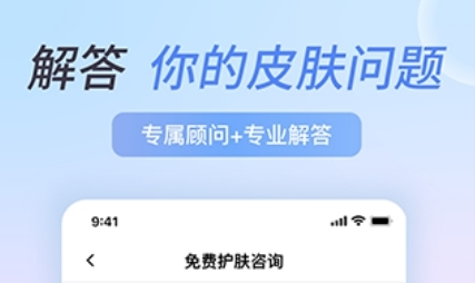 安稻护肤app2
