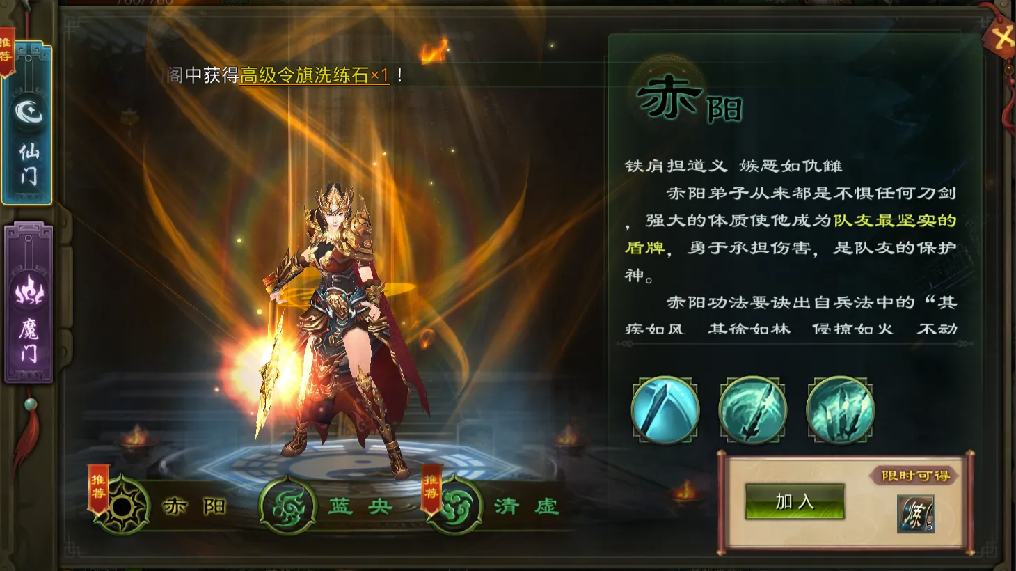 星辰变归来手游
