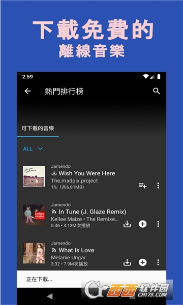 whim music軟件 V623最新版截圖1