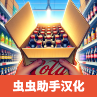 超市模拟器最新版下载 v11