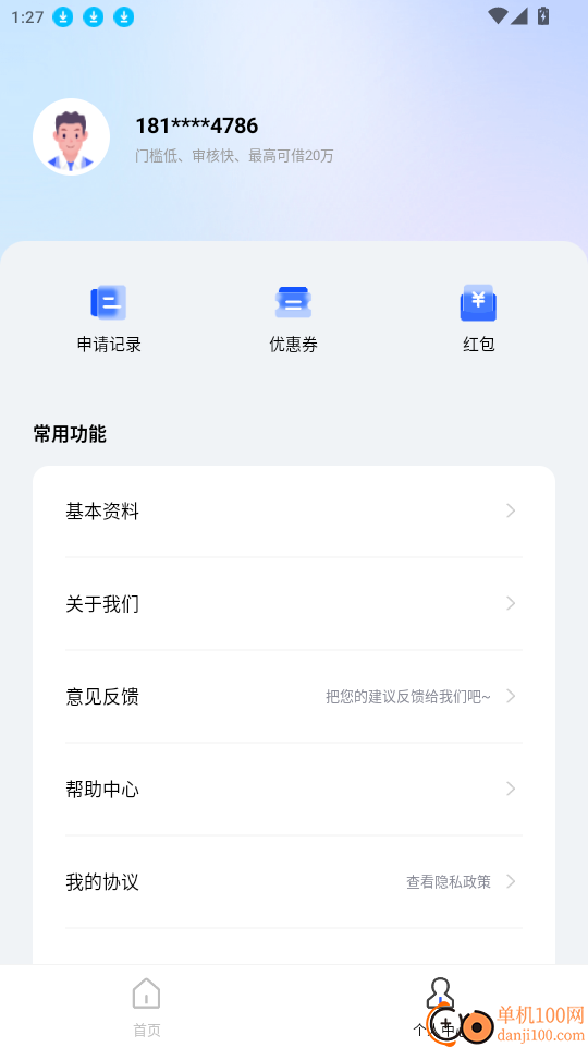 来分期借钱官网版