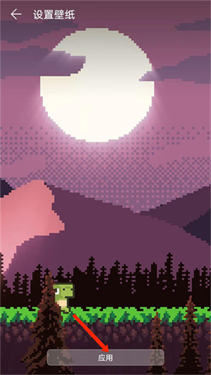 怎么设置锁屏壁纸截图5