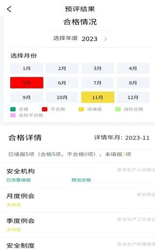 开创畅行业务端12