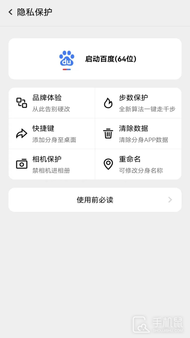 幻影分身 v4.6.5