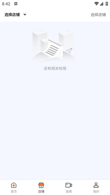 乙十睡眠管家官方最新版