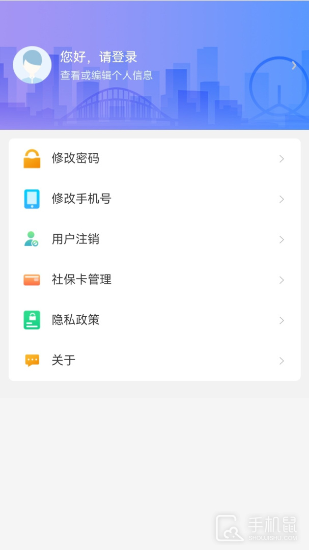 天津人力社保 v2.0.21