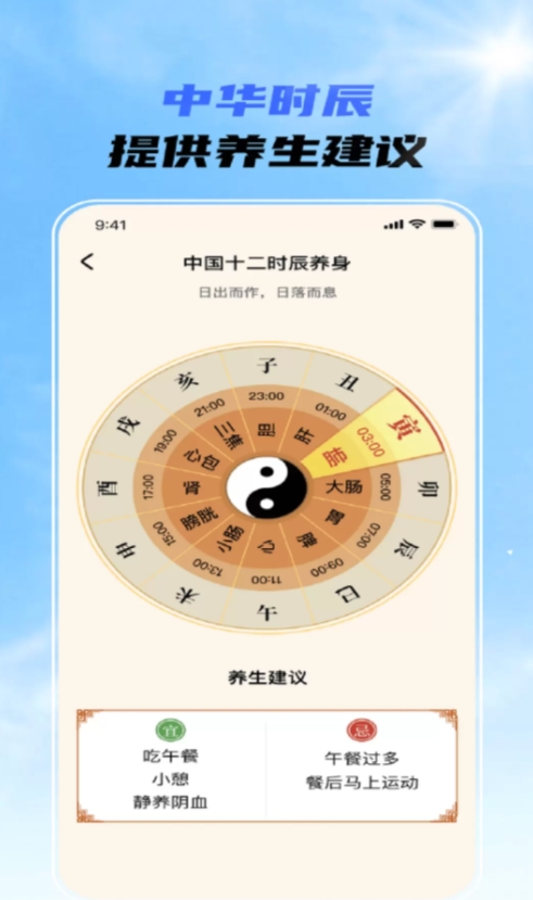 晴雨先知