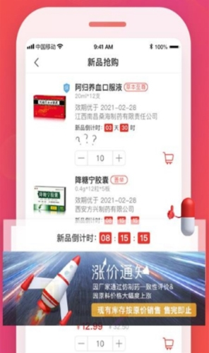 恒昌健康b2b商城官方版图片1