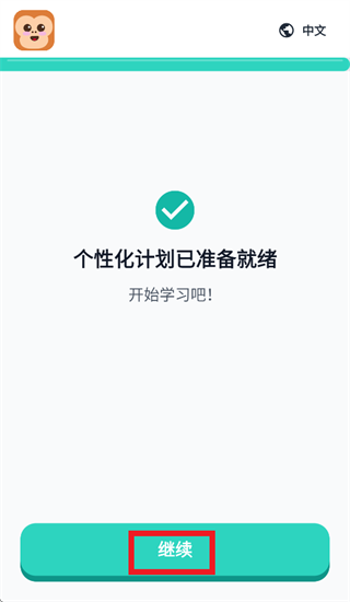 Fluent Friends app
