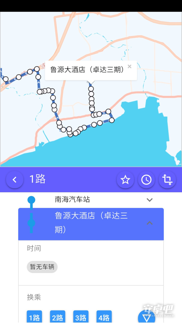 南海出行截图2