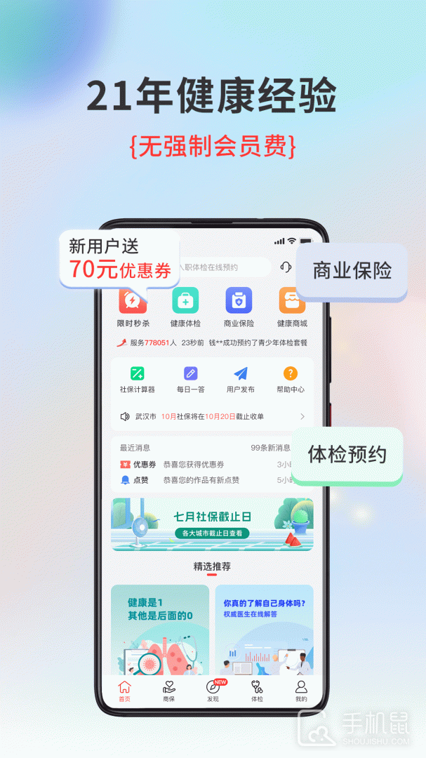 小易多多 v2.4.5