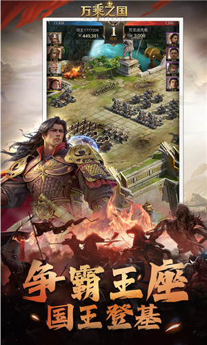 万乘之国高爆打金版