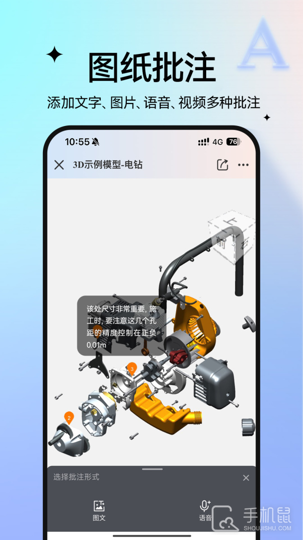 图纸通 v8.16.0