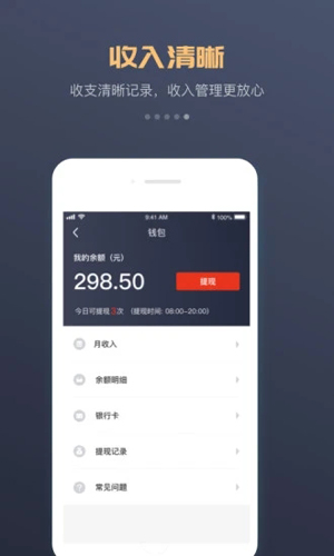 万顺车主app v7.2.3
