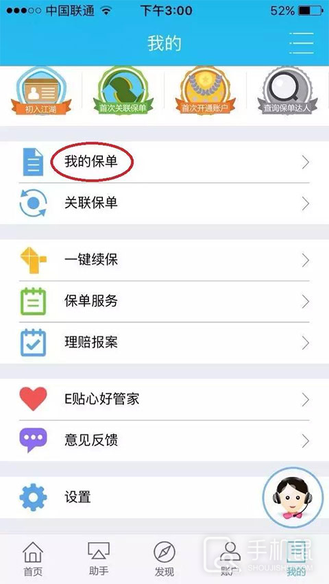 掌上新华