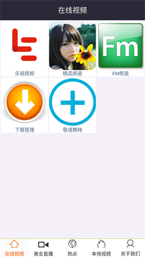 灰灰影音旧版截图